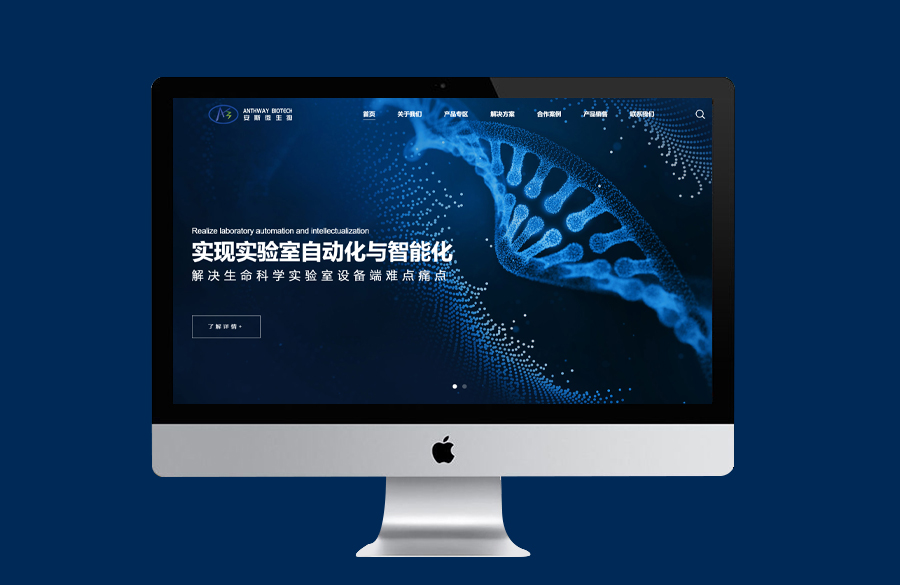 蘇州安斯微生物科技有限公司