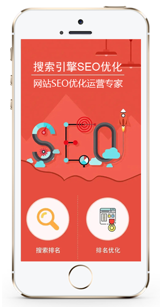 seo,網(wǎng)站優(yōu)化